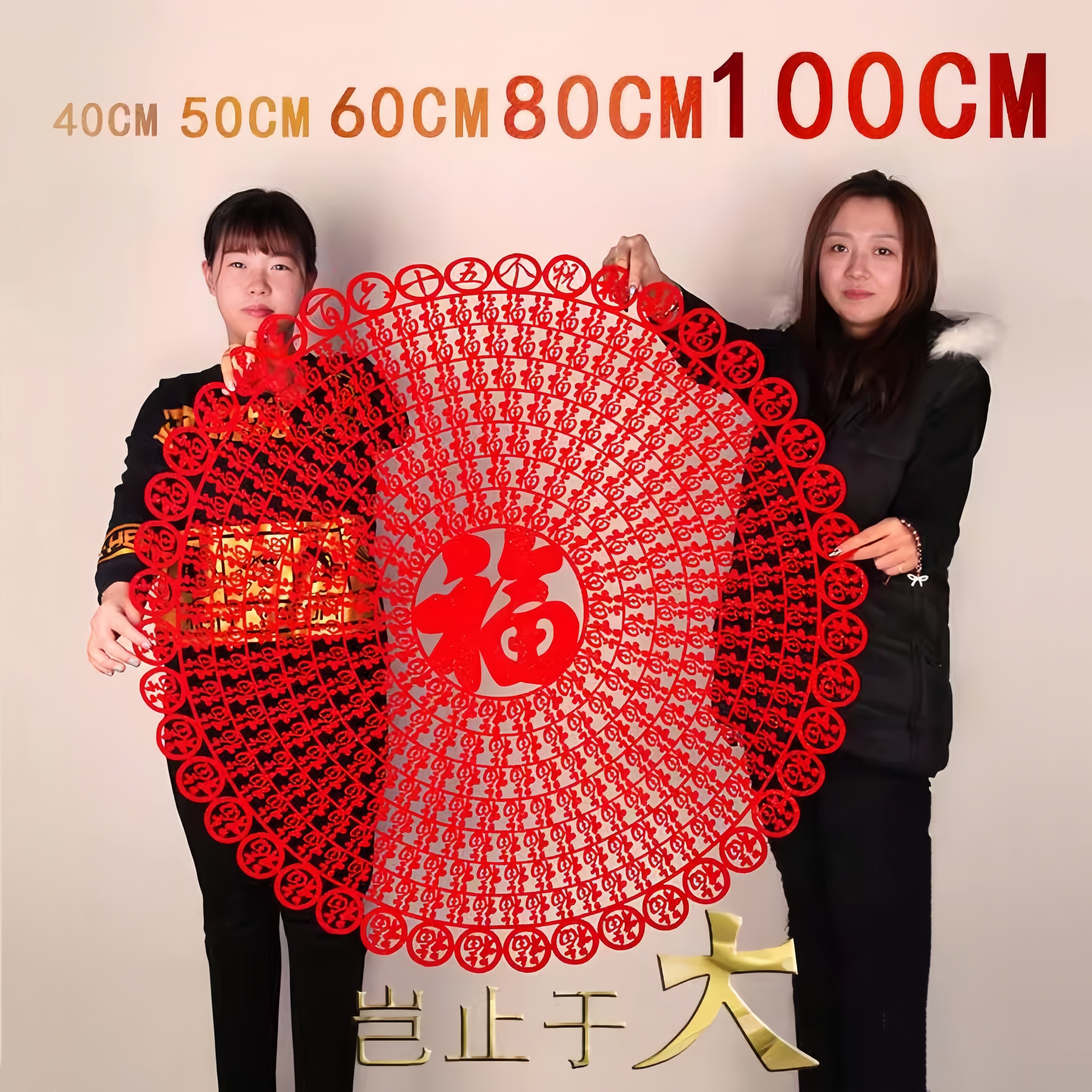 2026马年客厅装饰春节新年中国风绒布剪纸大福字窗花玻璃贴纸贴墙