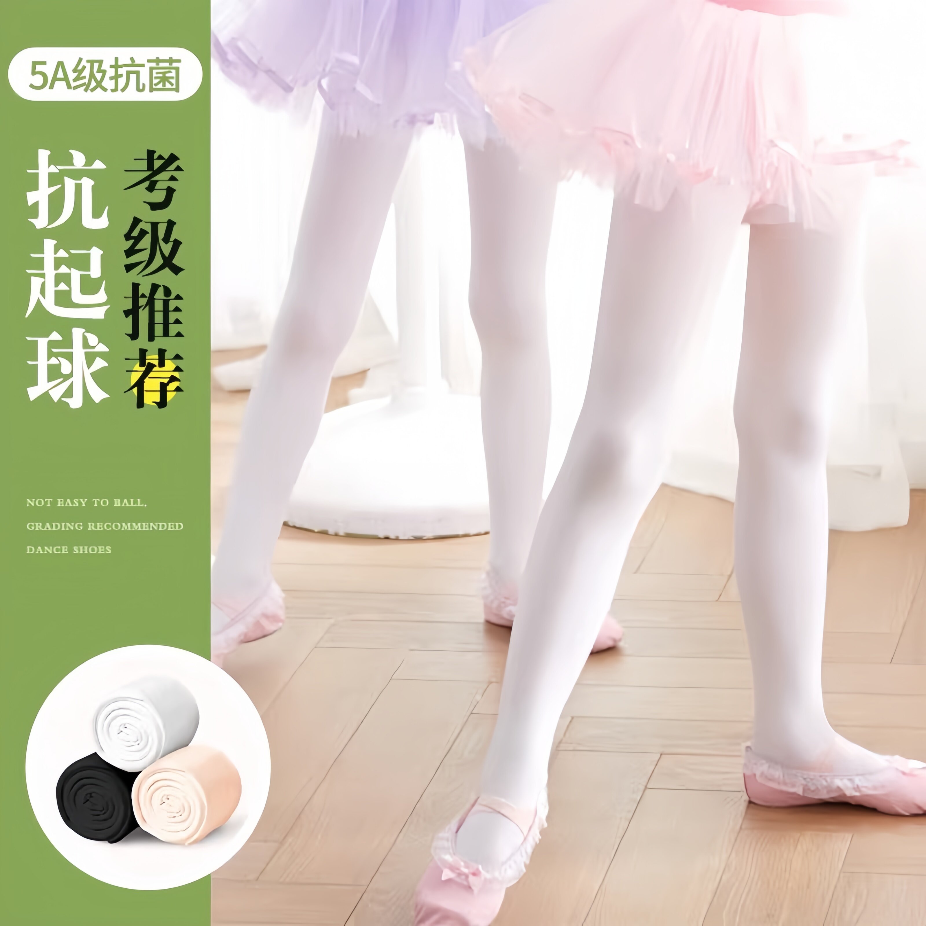儿童舞蹈袜女童夏季跳舞练功专用连裤袜薄款打底裤白色连体丝袜子
