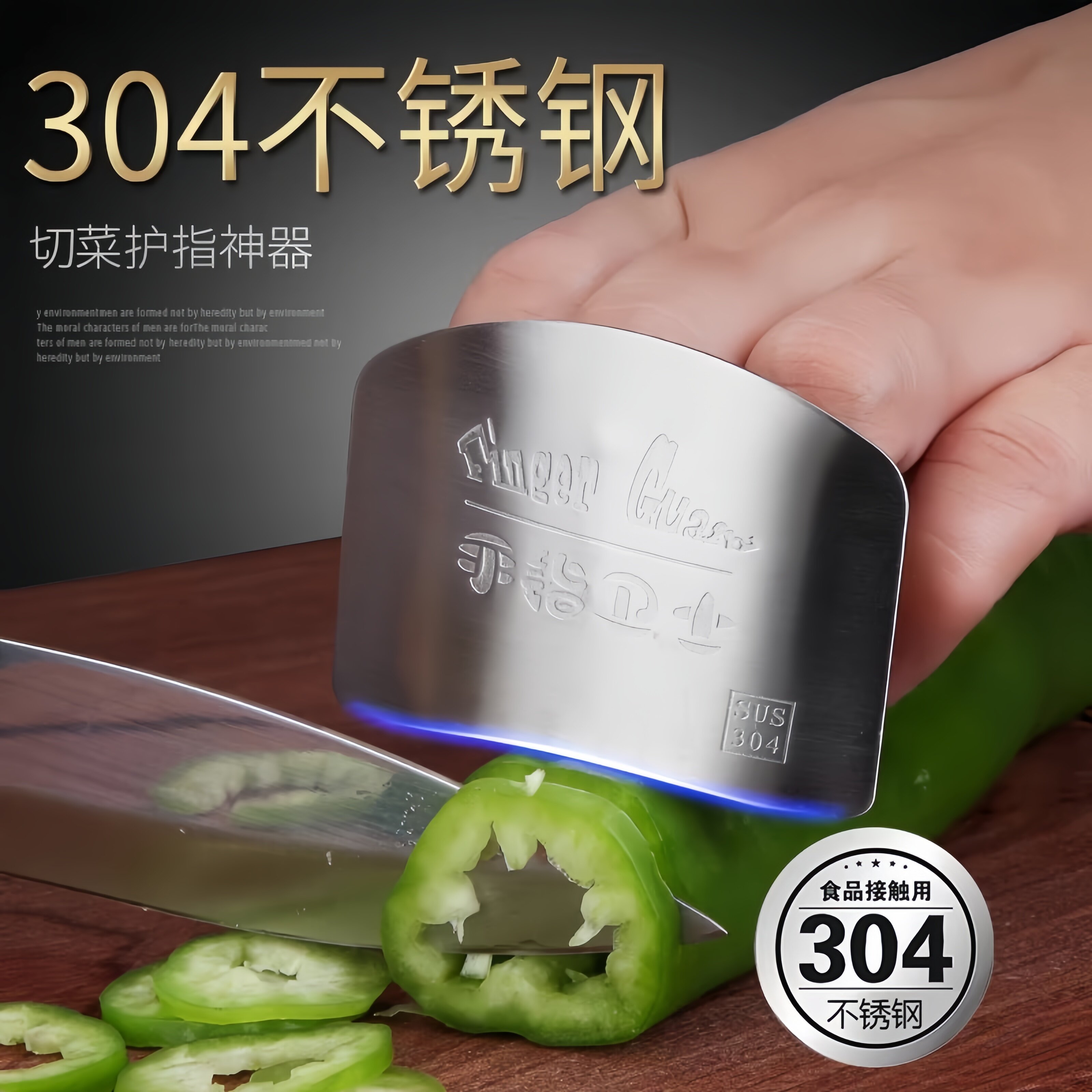 德国切菜防切手神器不锈钢护指器切菜护手器保护手指套卫士厨房切