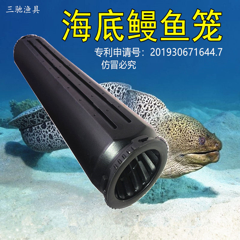 三驰一体成型鳗鱼笼鱼网油椎笼