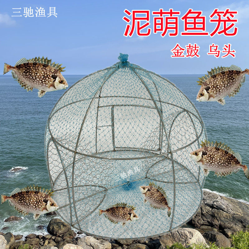 三驰泥猛鱼虾笼多功能捕鱼神器