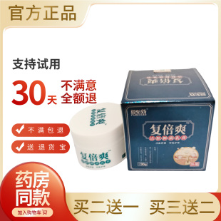 玫大夫皮肤抑菌膏蚊子咬草本洁肤抑菌药膏防蚊抑菌乳膏正品旗舰店