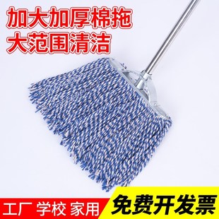 墩布尘推拖布工厂物业吸水普通大号拖把 棉纱拖把棉线家用老式