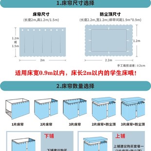 学生宿舍不小心强遮光床帘男上铺加厚床围下铺女寝室简约支架帘子