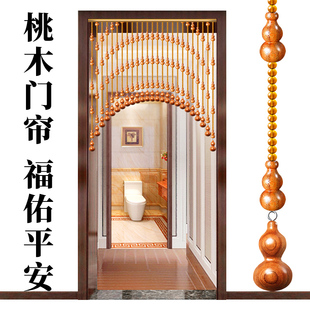 桃木葫芦珠帘水晶门帘隔断帘子卧室客厅简约过道免打孔吊饰新中式