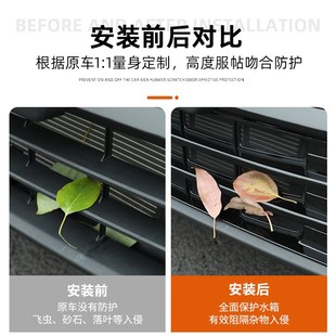 配件用品 适用零跑C10汽车防虫网前杠中网进风口格栅保护水箱改装