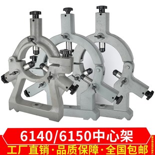 中心架宝鸡6150车床数控6140普车沈阳机床滚轮大连重型三脚架6152