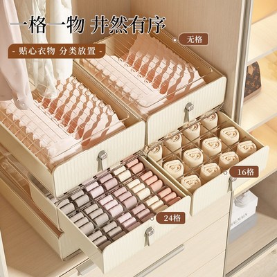 收纳盒放在衣柜里的内衣内裤袜子抽屉式分格贴身衣物三合一整理盒