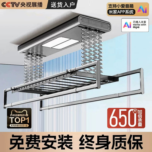 【国补直降】米系智能电动晾衣架