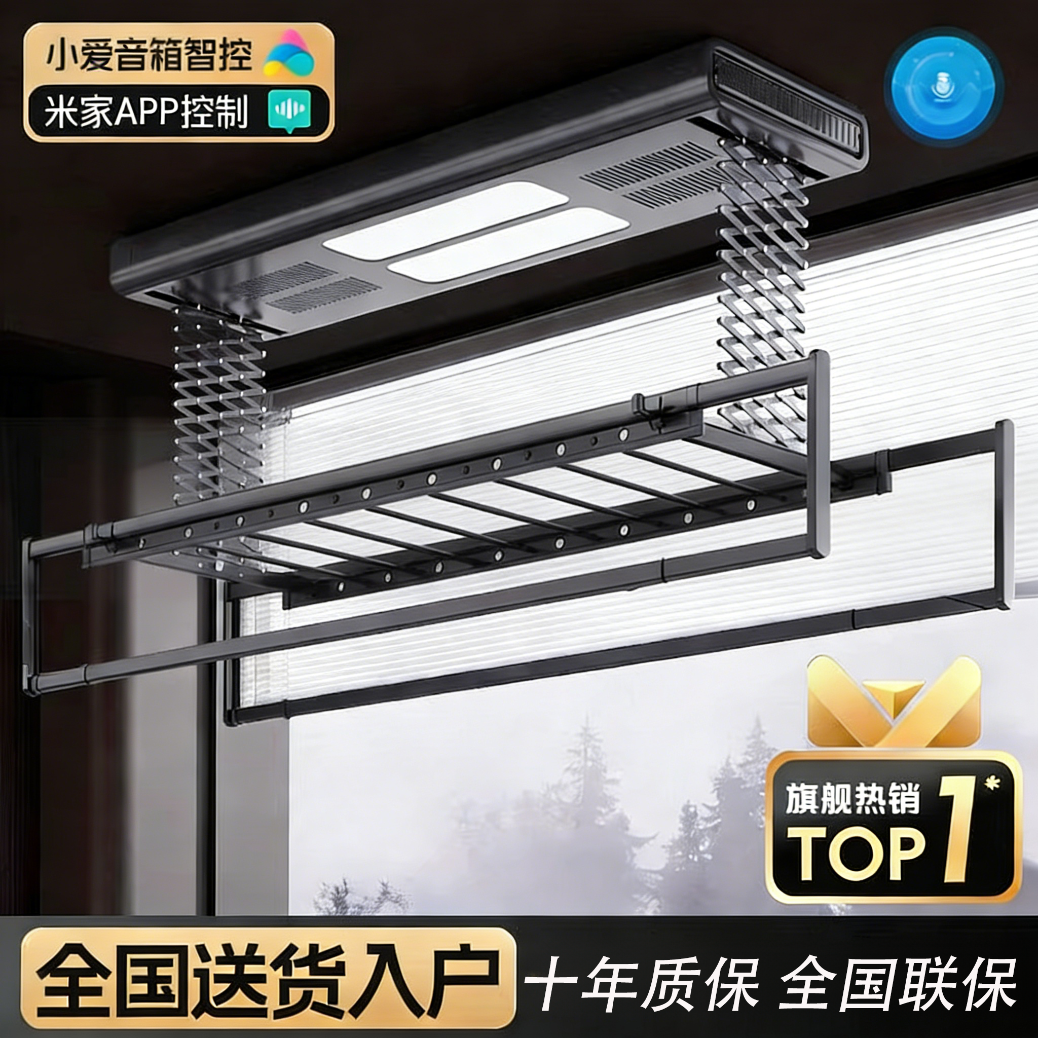 小爱语音米系电动晾衣架阳台专用热销新款智能遥控自动升降晒衣杆,家装主材,智能晾衣架,淘宝优惠券,粉丝福利购,淘宝优惠卷