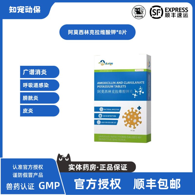 澳润吉速诺同成分多场景消炎图片