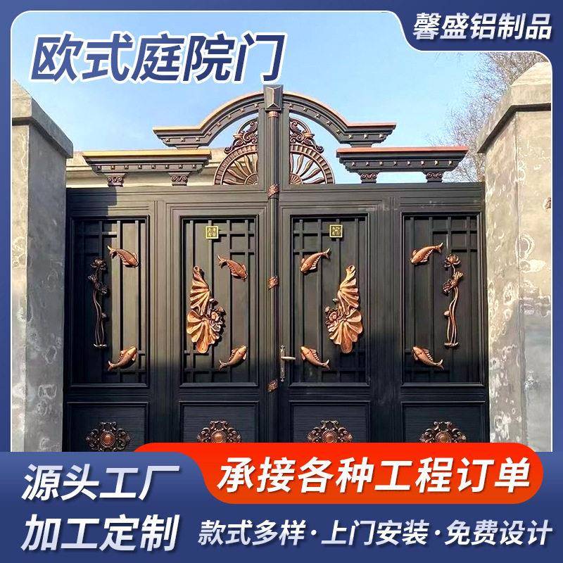 欧式铝合金别墅庭院大门农村自建房防盗铝艺大门庭院花园入户大门