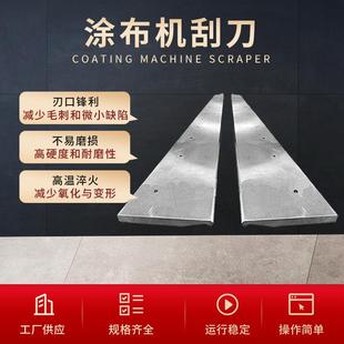 厂家供应刮刀刀架印刷机刮刀架涂布机刮刀刀架涂布辊