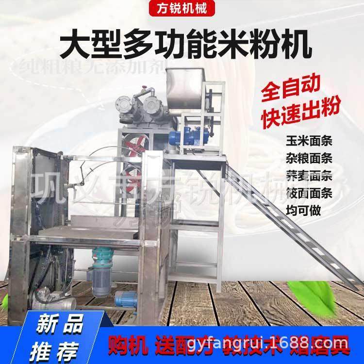 方锐米粉机商用全自动米线机干米粉成型机多功能果蔬米粉机器,清洗/食品/商业设备,其他食品加工设备,淘宝优惠券,粉丝福利购,淘宝优惠卷