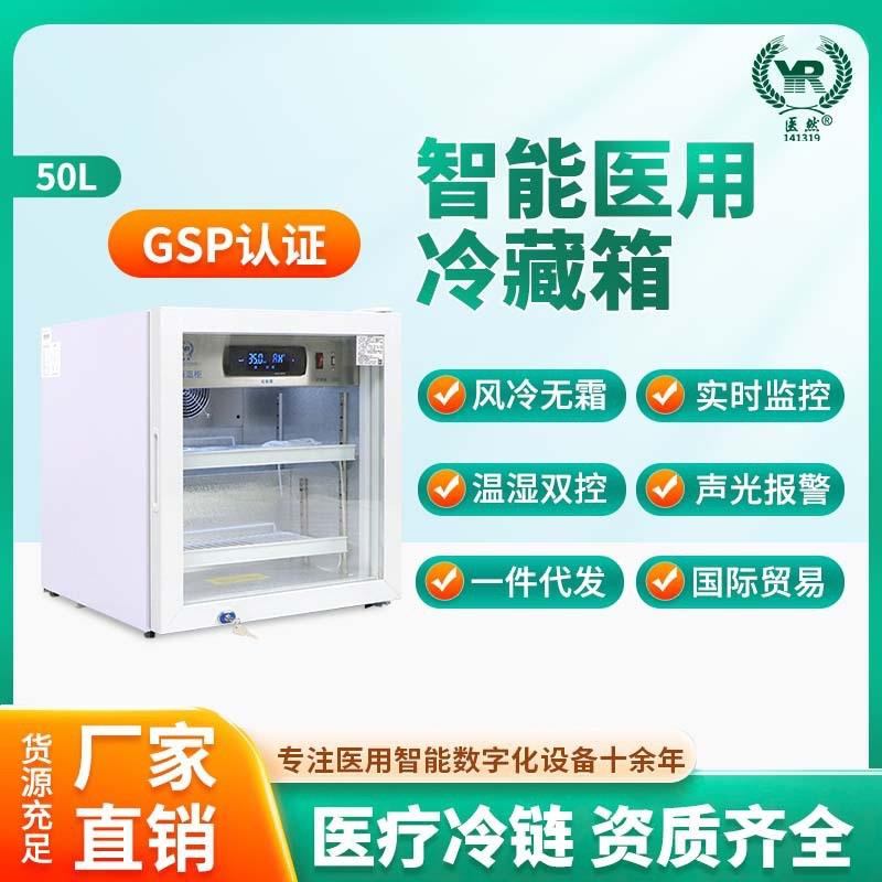 药品阴凉柜8-20℃厂家直发风冷无霜整机质保YR/FL50单门台式