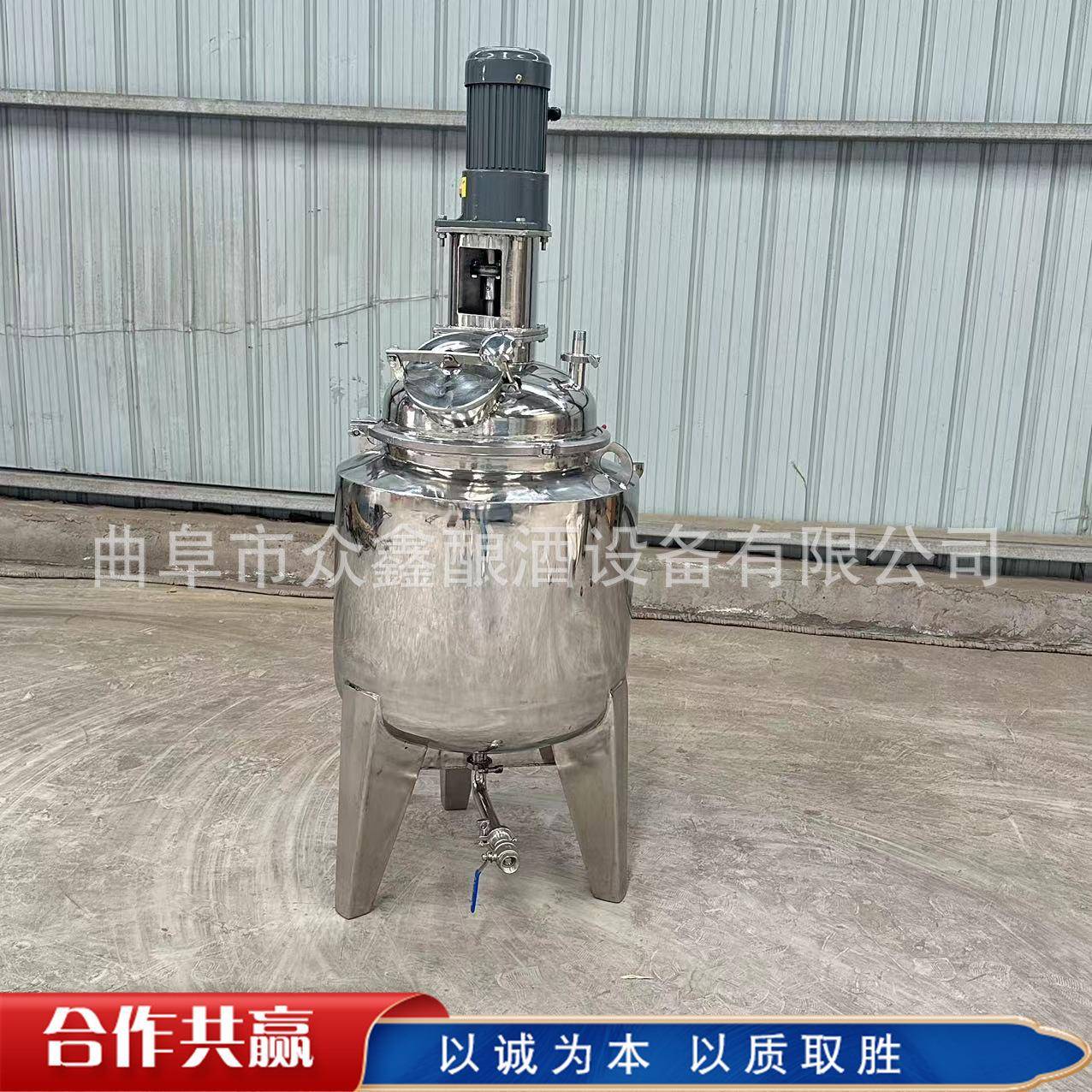 高剪切分散乳化罐电加热发酵罐镜面液体调配罐食品级不锈钢搅拌罐