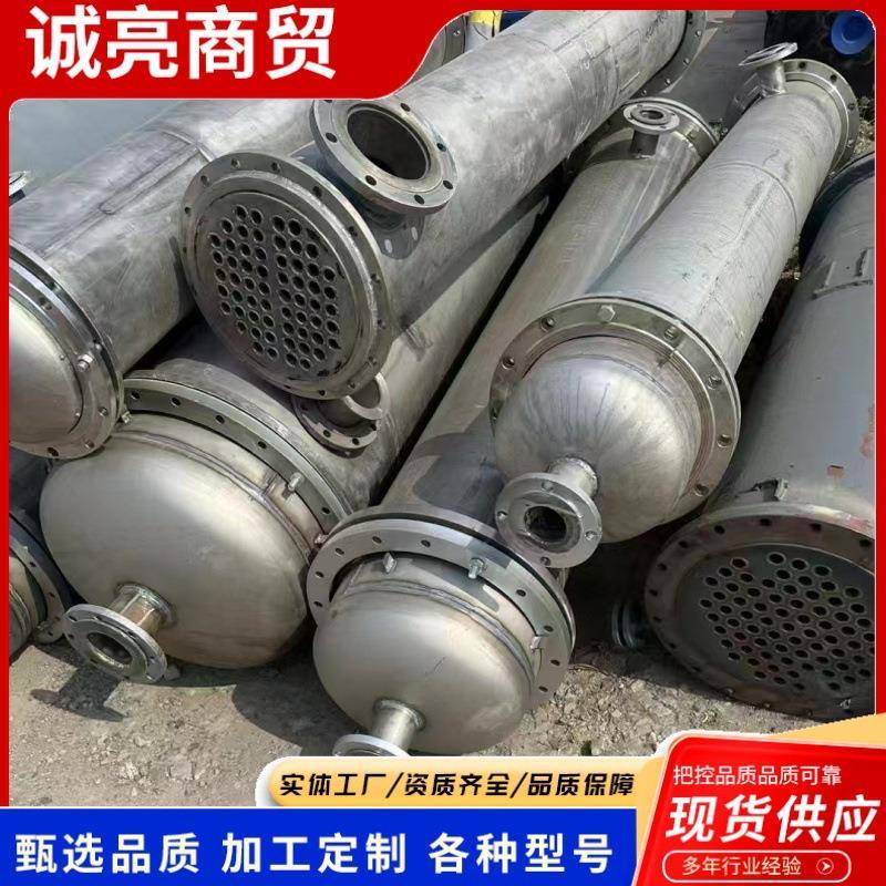 出售5立方10立方30立方不锈钢冷凝器抗腐蚀酸碱列管式冷凝器