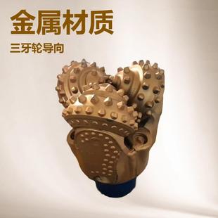 三牙轮钻头钢齿江汉牙轮钻头打井降水基础桩用岩石牙轮钻头