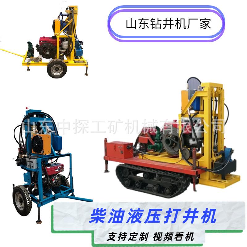 柴油液压打井机自带水泵130米深度家用水井钻机履带支腿