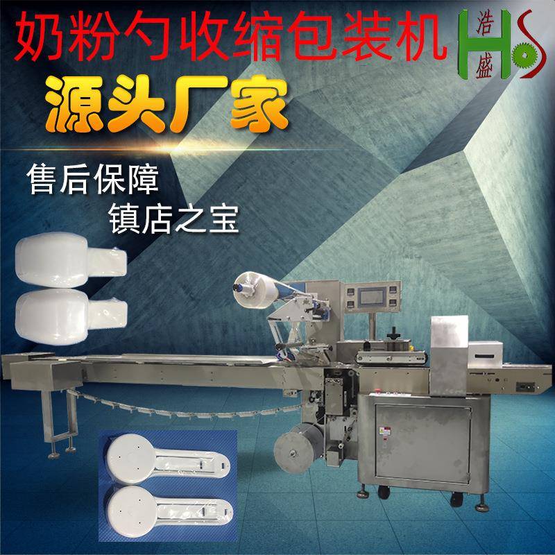 调料勺子平勺竹子勺子奶粉量勺子木勺子自动快速枕式收缩膜包装机