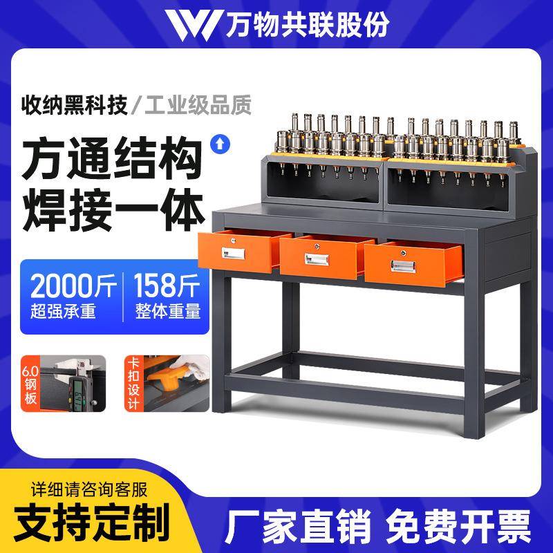 cnc加工中心工作台车间重型bt50刀柄拆刀桌数控HSK63刀具架钳工台