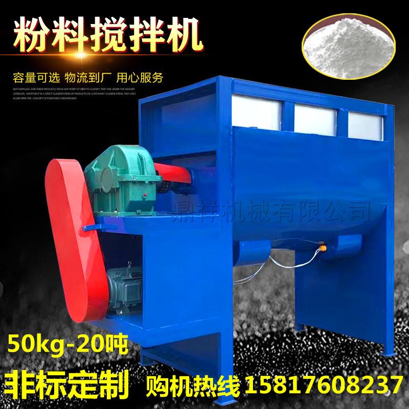 厂家供应颗粒有机肥卧式槽型混合搅拌机单轴双螺带拌料机实体工厂