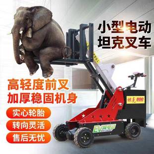 坦克叉車站板折疊庫房液壓升降裝 卸車搬運車 電動便攜式 全新站駕式