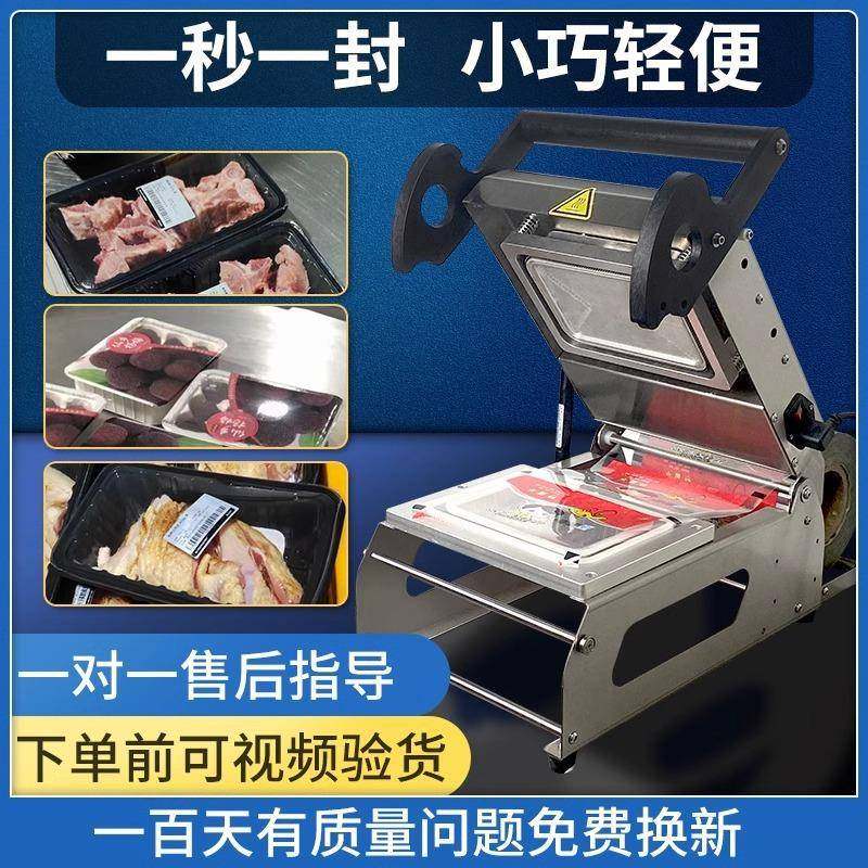 锁鲜盒鸭脖熟食水果蔬菜封口机卤味打包机外卖餐盒封口机,办公设备/耗材/相关服务,封口机,淘宝优惠券,粉丝福利购,淘宝优惠卷