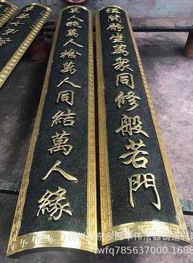 厂家定制大雄宝殿木雕抱对对联祠堂梁柱实木贴金对联、纯铜对联
