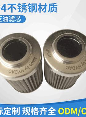 代替贺德克滤芯0060D025W/-V过滤器液压油滤芯滤清器除油污滤芯