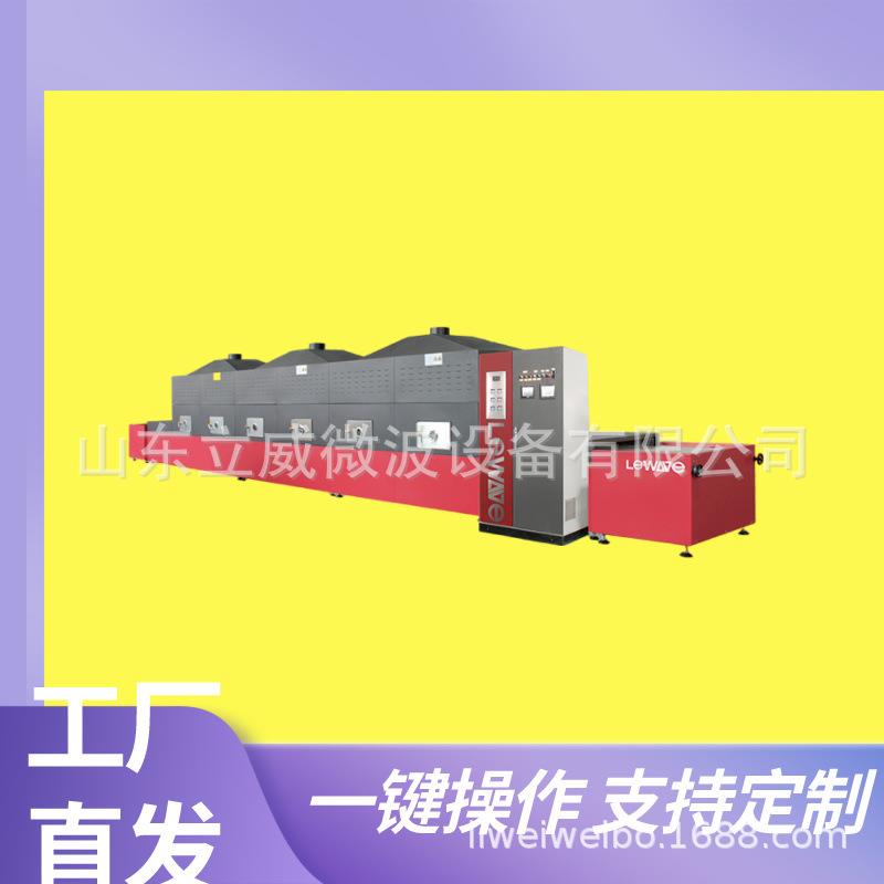 隧道式微波干燥机黑水虻烘干设备大型面包虫烘干机灭菌隧道式机