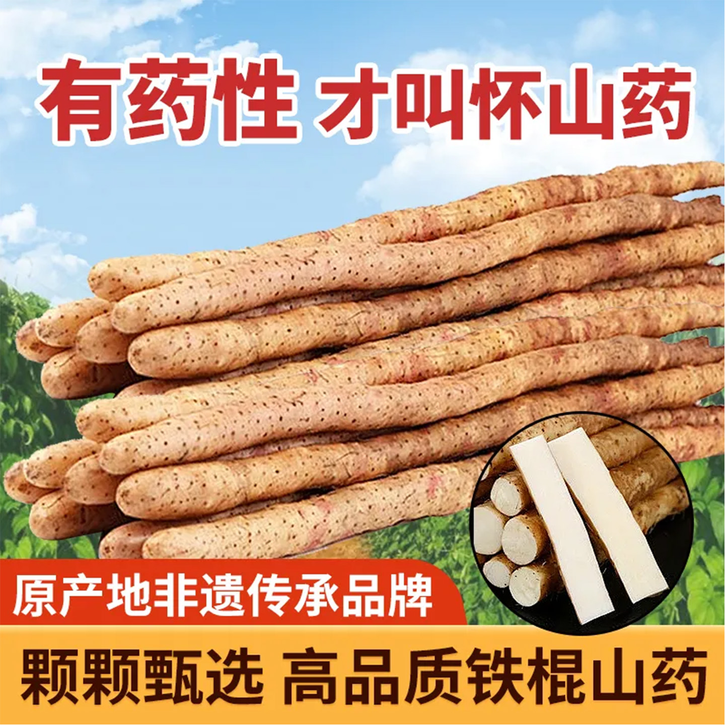 温鲜垆正宗怀山垆土铁棍山药河南焦作温县淮山铁杆山药粉糯新鲜