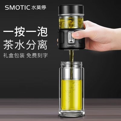 水莫停茶水分离杯双层玻璃杯男士泡茶杯子定制礼盒隔热保温水杯子