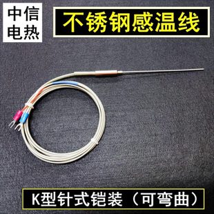 150 3.0 探针式 热电偶 感温线K型形分度号1.0 凯装 2.0 1.5 100