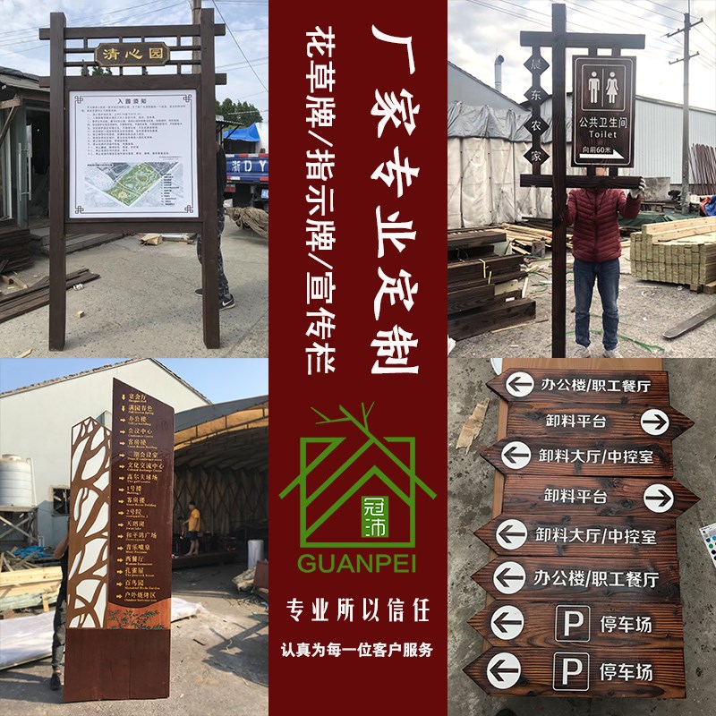 户外防腐木介f绍牌展示牌宣传栏展示立牌立式指路牌指引牌指示牌