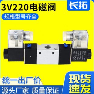 V28 一二 换2012V220一气缸 ACDC0电磁阀进3出DCV位24V向阀三通