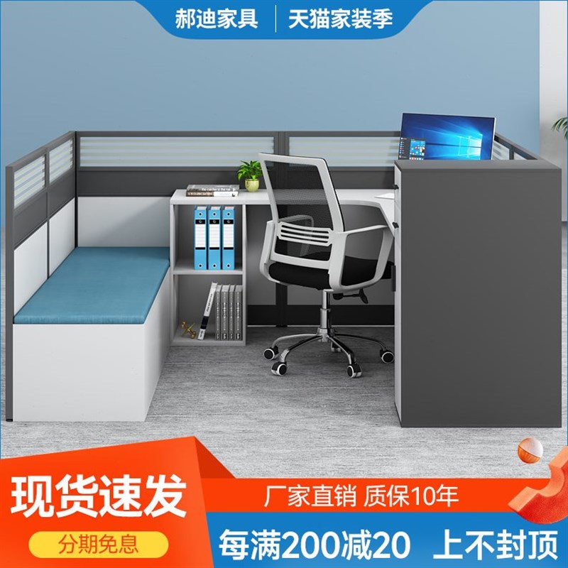 职员办公桌椅组合带休息床简约现A代可定制工位员工屏风隔断办公