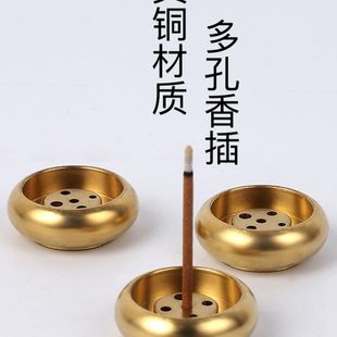 黄铜线香插香托小巧家用禅意香薰炉便携支架创意九孔香插香座