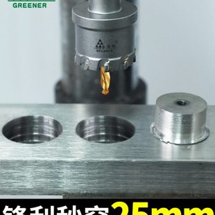 绿林不锈钢开孔器金属钻头打孔合金钻孔神器大全铁皮钢板专用木工