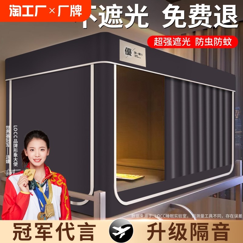 新款遮光学生宿舍床帘寝室床幔蚊帐一体式上下铺S专用窗住宿免安