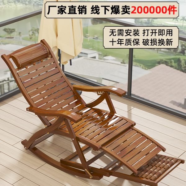 摇摇椅躺椅成人折叠午休逍遥椅夏天午睡家用阳台休闲老人竹摇椅子