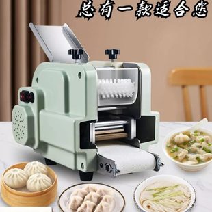 饺子皮机商用家用小型擀皮机仿手工多功能包子皮馄饨蒸饺云吞皮机