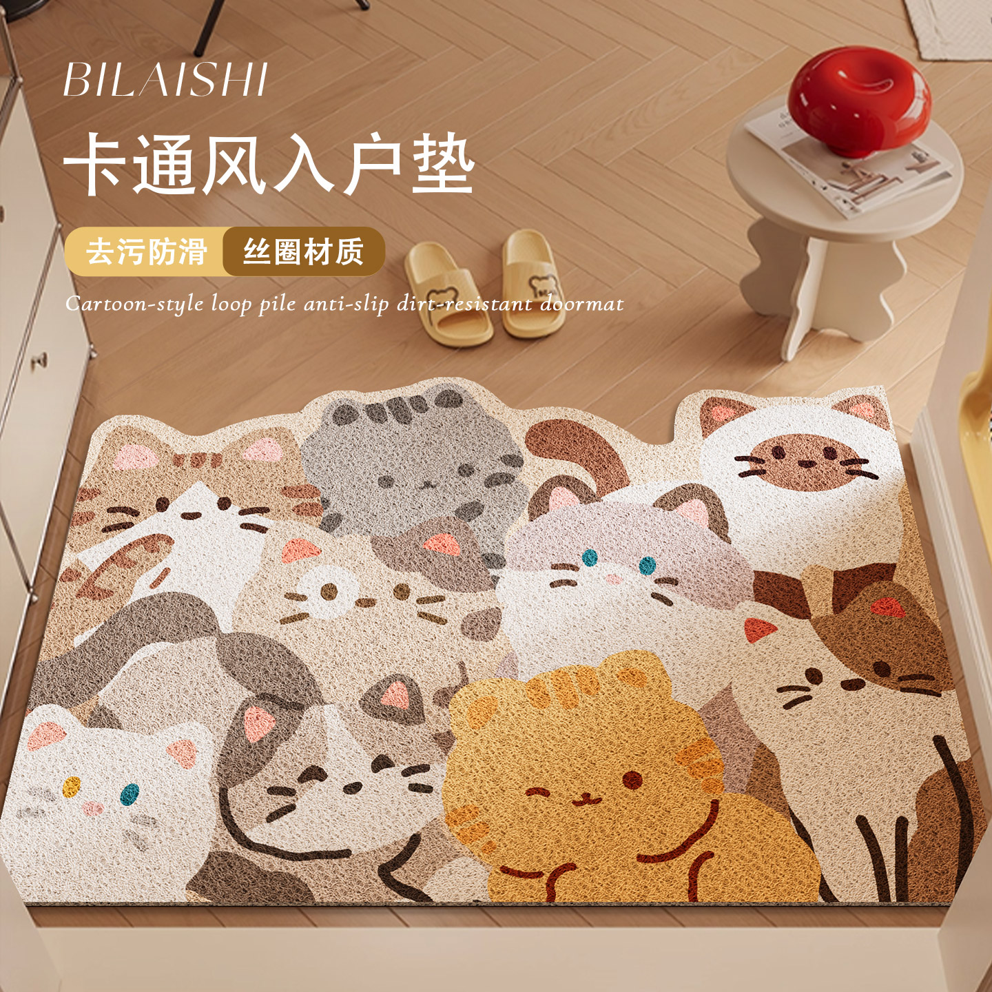 卡通小狗丝圈防滑入户门地垫