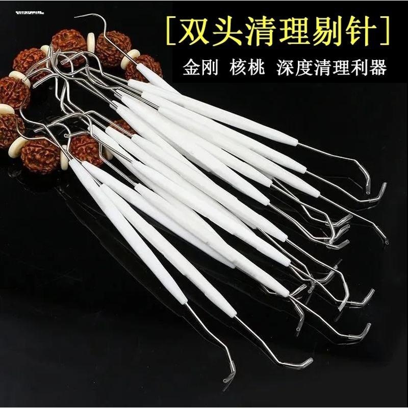 双头弯钩针挑剔针文玩核桃金刚菩提子diy清理工具勾针佛珠配件