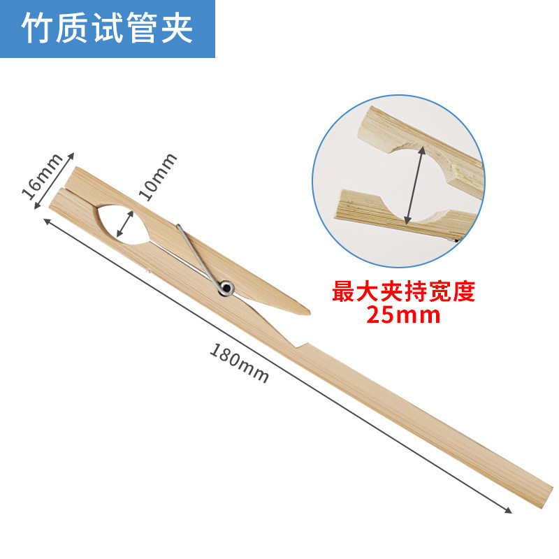 长柄竹制试管夹试管固定夹化学实图片