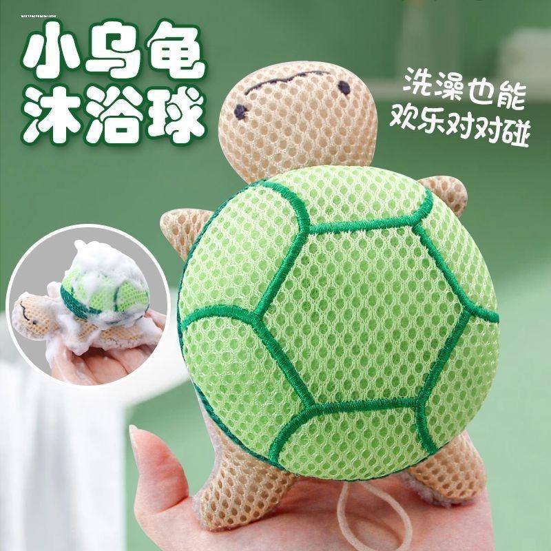 乌龟沐浴球洗澡浴球浴花球不散超