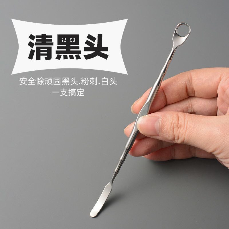 黑头铲鼻子清洁双头刮去黑头神器毛囊暗疮粉刺清理手动美容仪挤痘