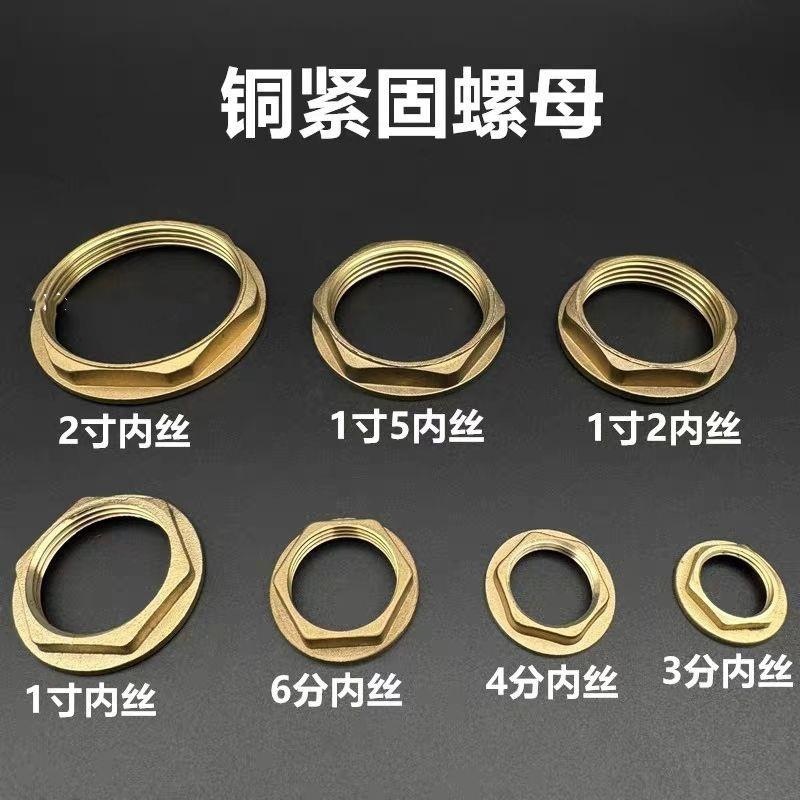 全铜六角并帽背帽并圈穿板螺母螺