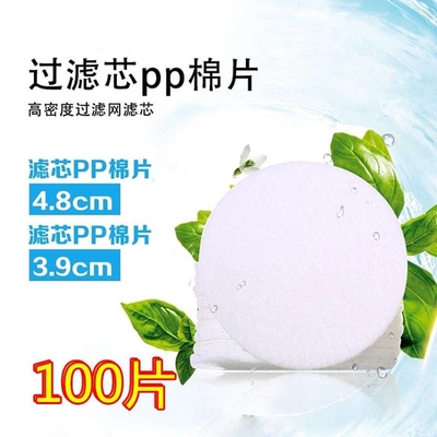 花洒过滤棉片棉芯净水棉增压喷头莲蓬头PP棉过滤网花洒出水片圆形
