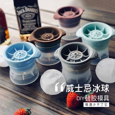 包邮 冻冰块模具威士忌制冰神器食品级硅胶制冰盒大冰球冰格磨具